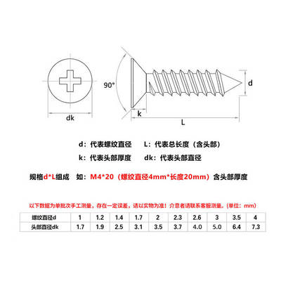 M1-M1.8M2/M2.8M3M3.5M4M5M6黑色KA十字平沉头自攻螺丝尖尾螺丝钉