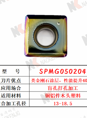 加硬U钻刀片SPMG050204 060208 07T308 110408不锈钢140412铝用钢