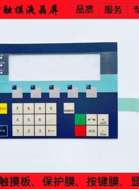 AOP30操作键盘6SL3055-0AA00-4CA2/I4CA3/4CA4/4CA5按键膜