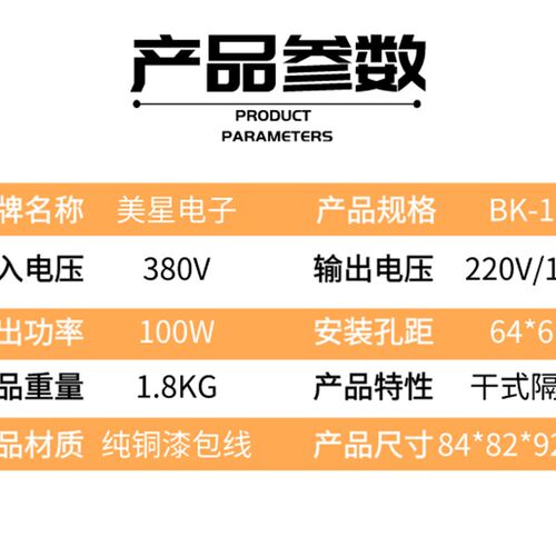 BK-100调直机专用变压器钢筋弯箍机数控变压器 380V转220V12V100W