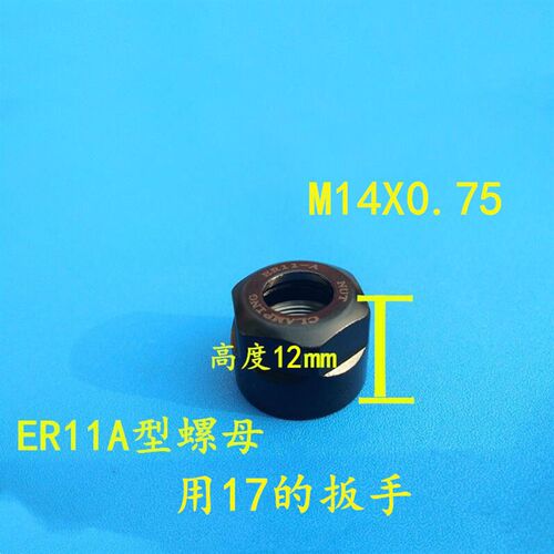 雕刻机动平衡螺母ER11ER16ER20ER25ER32UM型螺帽高精度压帽夹头