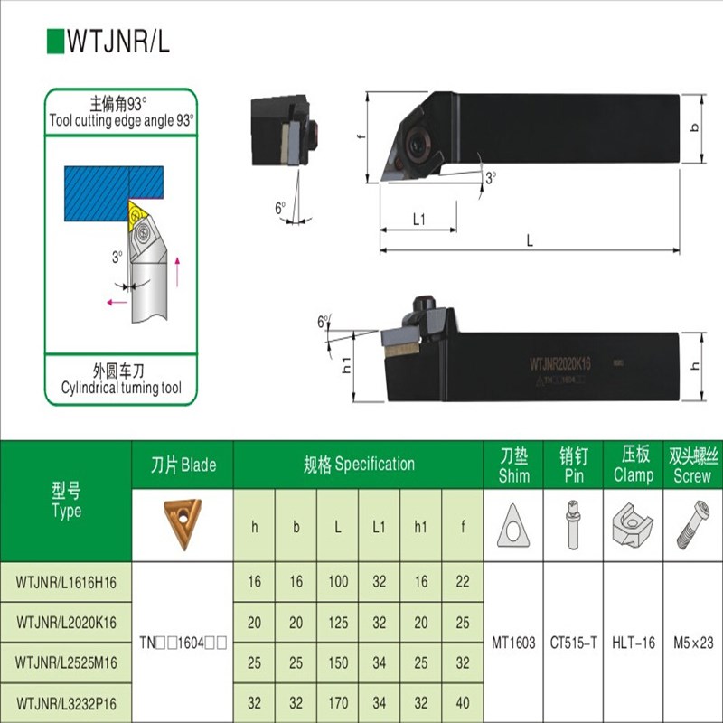 数控刀杆 93度外圆车刀杆WTJNR2020K16/WTJNL2525M16三角车床刀具