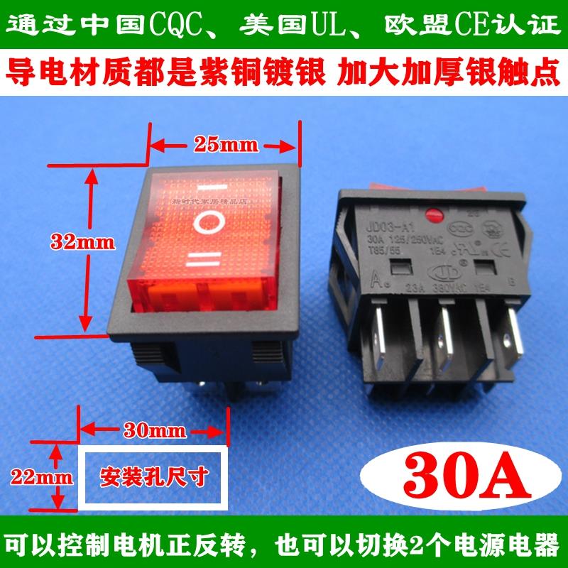 30A5双刀双控双掷6脚3档