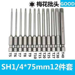 GB2671梅花薄头圆柱头镀锌8.8级螺丝钉防盗螺钉矮头螺栓ISO14580