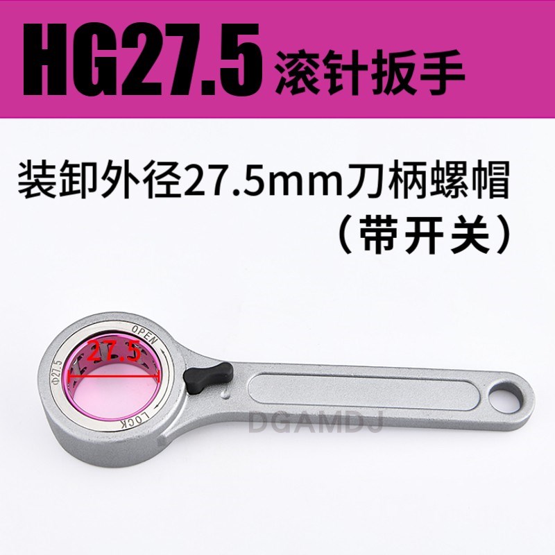 DGAMDJ GSK SK滚珠轴承扳手GER SK6/10/16/20/25加工中心刀柄扳手