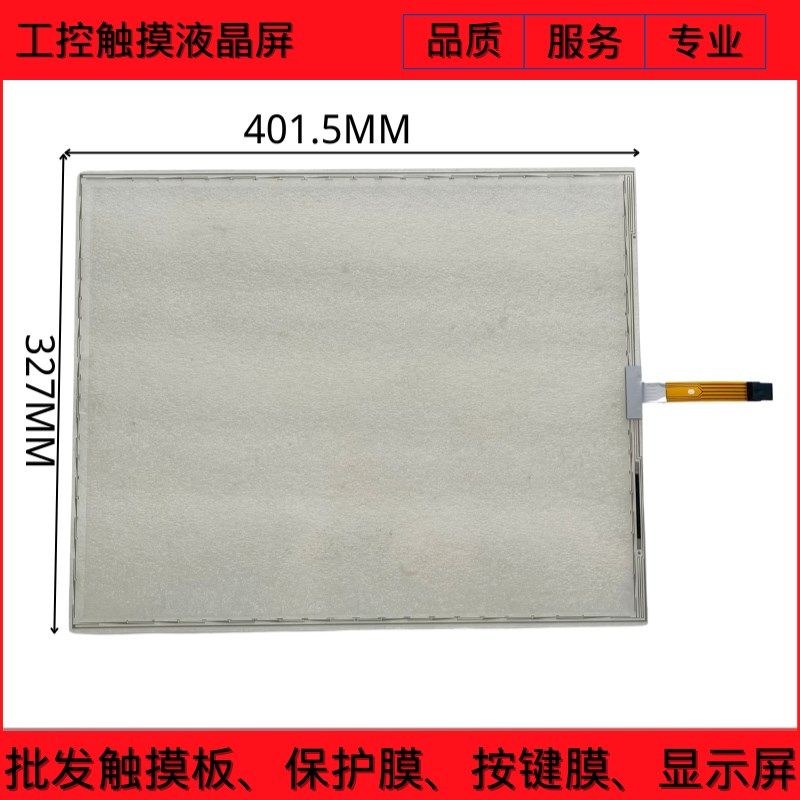 Panel PC 677B(AC)19 6AV7875-0CC20S-1AA0保护膜触摸板