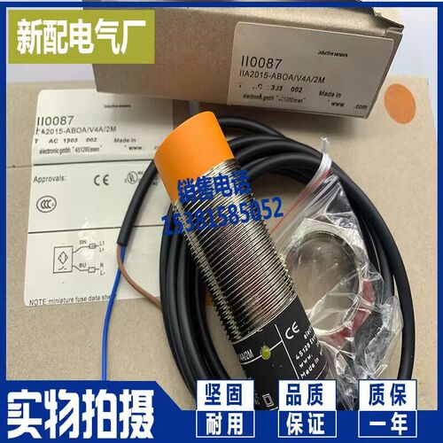感应传感器 II0087 II5903 II0094 II0095 II0096 高品质质保