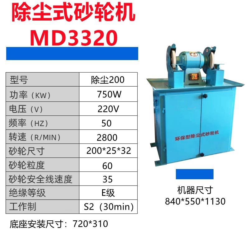 砂轮机台式工业级380V立式砂轮机大功率环保除尘式磨刀机小型家用
