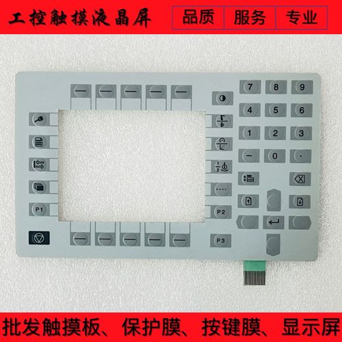 机器人TaPU2示教器3HNE00313-1薄膜开关 示教盒按键膜按键面板