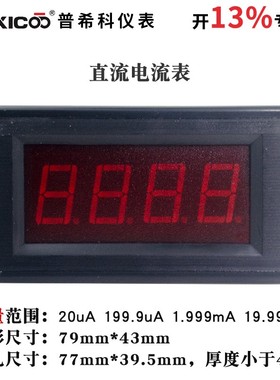 3位半直流电流表微安表头毫安表 20uA 200uA 2MA 20MA 负电流