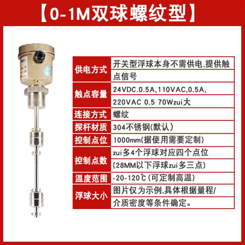 浮球液位开关g连杆水位传感器连杆式液位计控制器油位塑料防腐杆