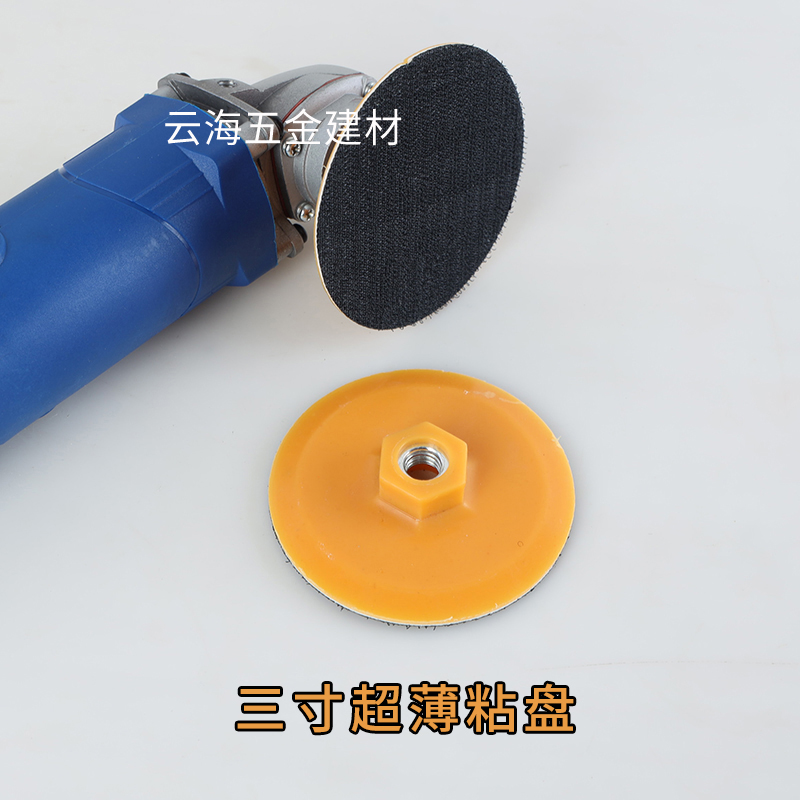 1寸2寸3寸植绒砂纸打磨盘背绒粘盘抛光角磨机电钻底盘电动自吸盘