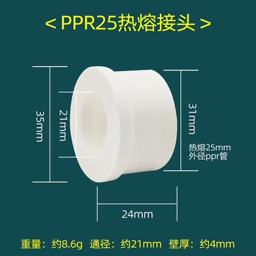 PPR球阀活接专用6分1寸等径直接替换接头自来水管热熔接头管配件
