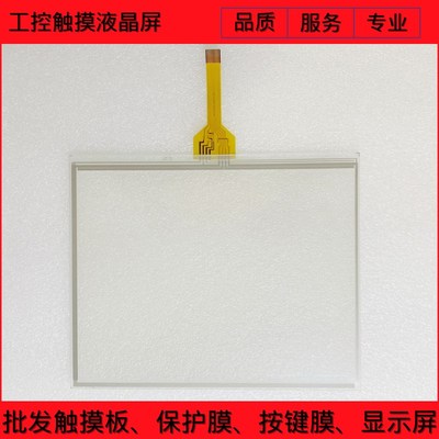 PP345 3BSC690104R1 3DBSC690104R2 触摸板 触摸屏