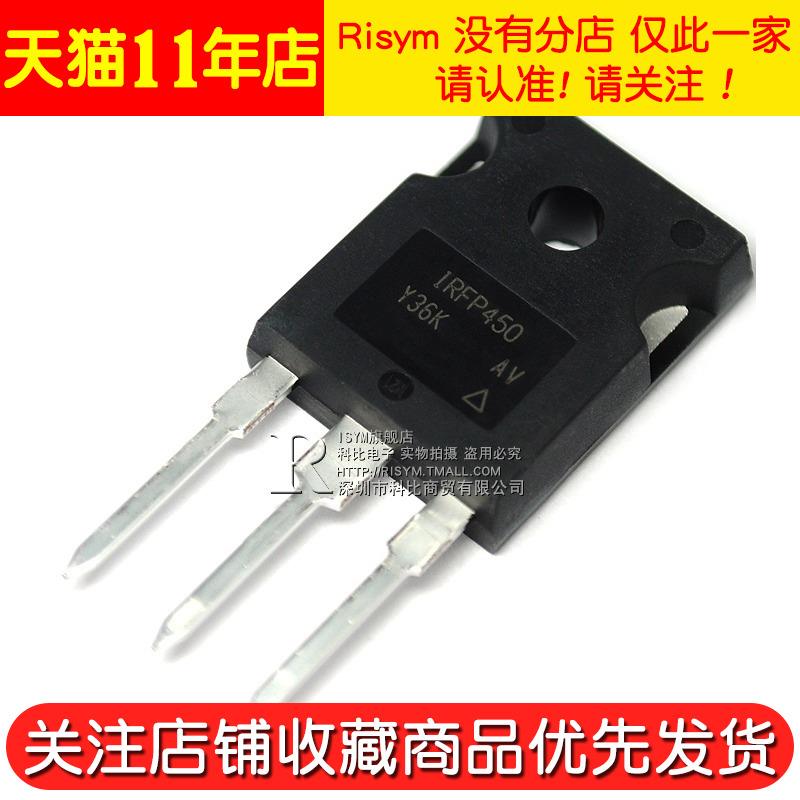 IRFP450场效应管14AV