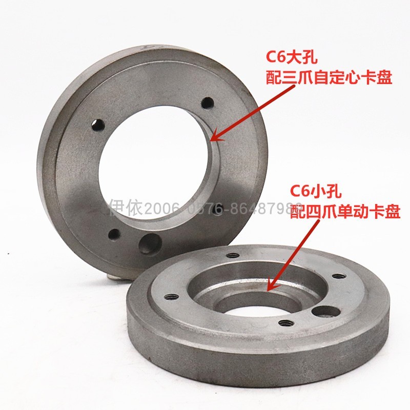 三/四爪车床卡盘C5/C6/C8/C11型法兰盘过J渡盘M10/M12/M16螺丝