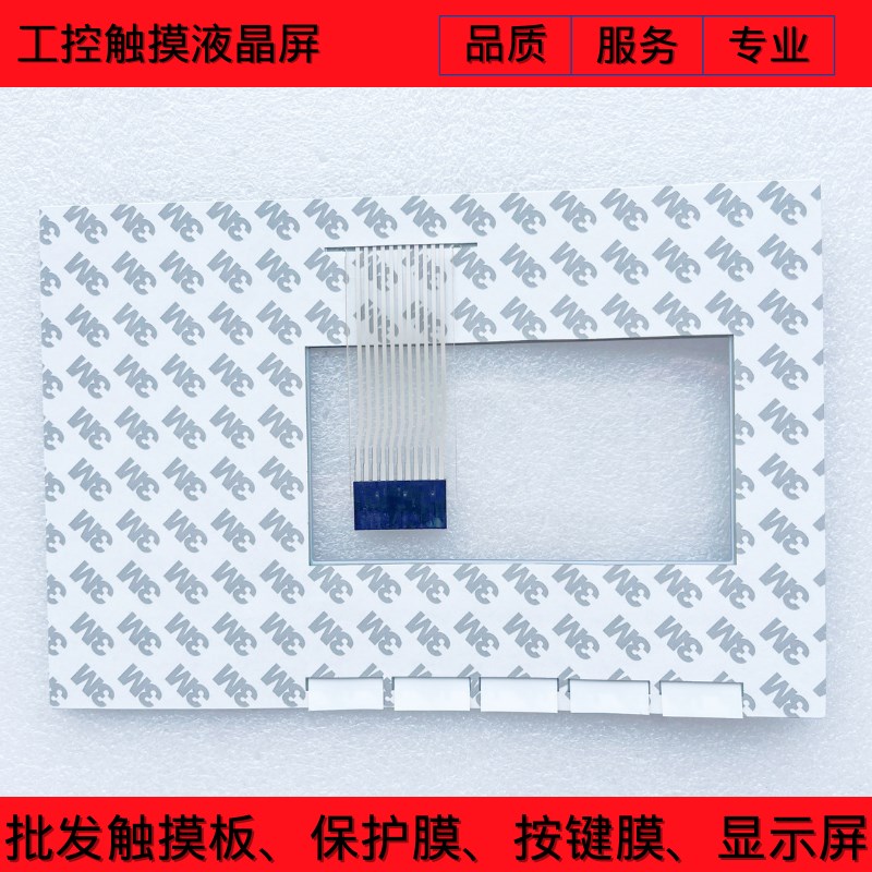 Panelview 550 2711-B5A1 2711-B5A2/QA2X 按键面板 触摸板