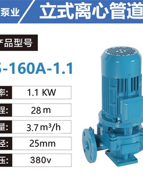 ISG立式管道离心泵380V工业供水压泵可耐温冷热水锅炉循环泵