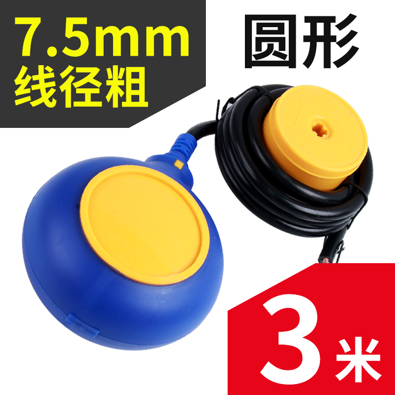 浮球开关水位控制器方形 液位A计水塔塑料浮球阀全自动上水阀门