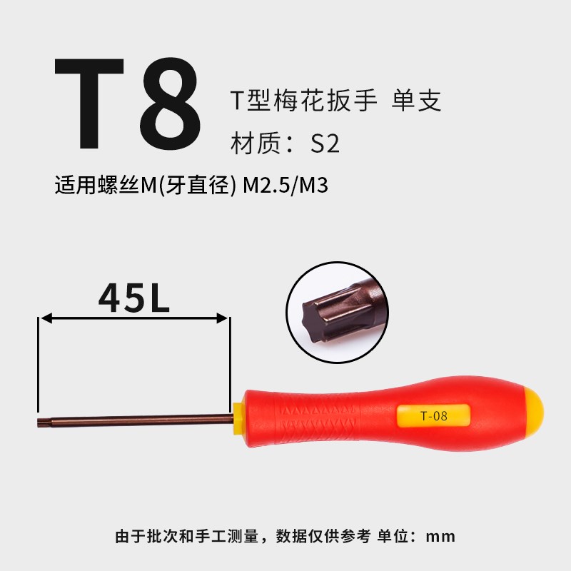 直柄梅花扳手 数控刀把刀盘刀片螺丝刀 加硬仕柯达TPF梅花扳手