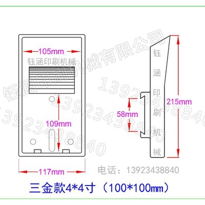 一次性油盘套移印机PP胶油盘塑胶油墨槽油盒油盆移印机配件三金鑫
