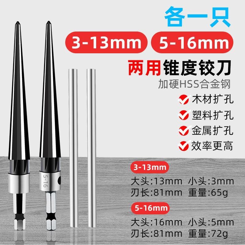 精工锥度铰刀扩孔硬质钨钢合金手用锥形绞刀钻头开孔器木工