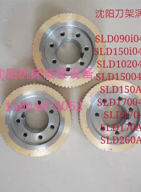 沈阳机床数控电动刀架蜗轮SLD15004W 四工位刀架涡轮蜗杆SLD90-4