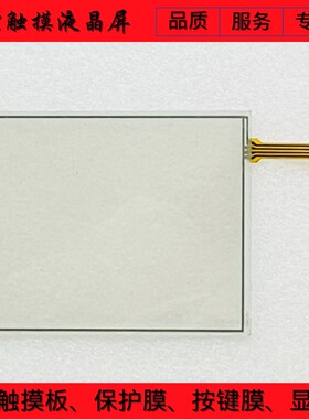 GP-4401T 触控屏 PFXGP4401TAD PFXGP4401TADR 触摸.板 保护膜