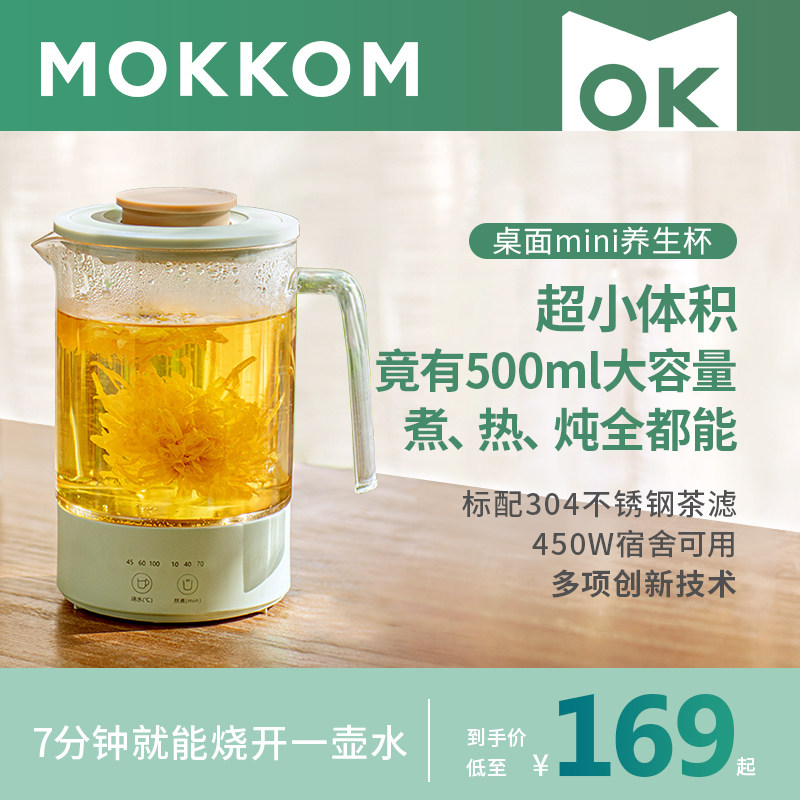 磨客迷你电热养生壶一人用办公室电炖杯小型玻璃煮茶器泡花茶|ruв категории кухонные приборы, Здравоохранение/Здравоохранение/отвар чайник - от Buy2taobao.com для оказания профессиональной услуги покупки агента Taobao