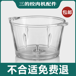 原装 09D 绞肉机玻璃碗JR36 三 03D 02通用配件大全 正品