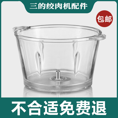三的绞肉机玻璃碗加厚耐高温通用