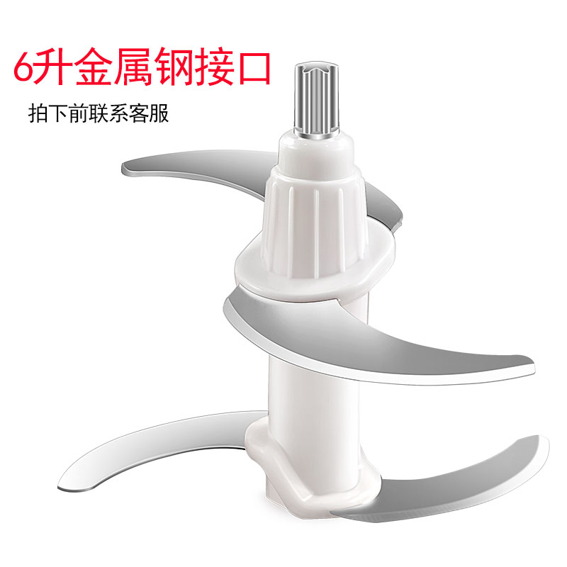 【原装配件】三的绞肉机SD-JR6800金属接头刀片绞肉刀绞肉机刀片