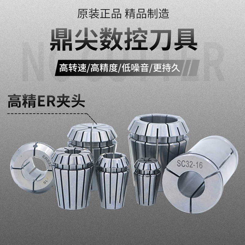 ER全系列高精夹头筒夹雕刻机主轴弹性筒夹ER11 16 20 25 32 40 50