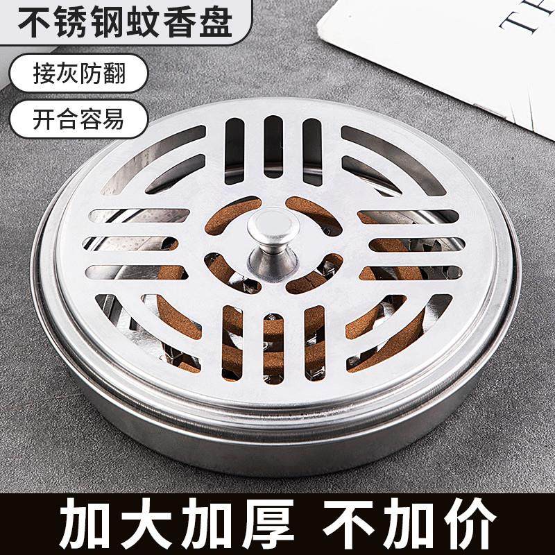 蚊香架子不锈钢蚊香盘加大厚防火防烫家用托盘支架卫生间蚊盘1个