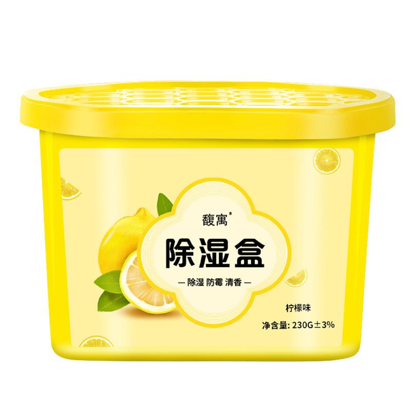 柠檬香除湿盒室内衣柜防潮专用防霉包学生宿舍干燥剂回潮吸湿神器