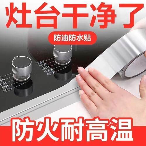 加厚排烟管铝箔耐高温胶带密封防水补漏粘盆锡箔纸防晒胶带补锅贴