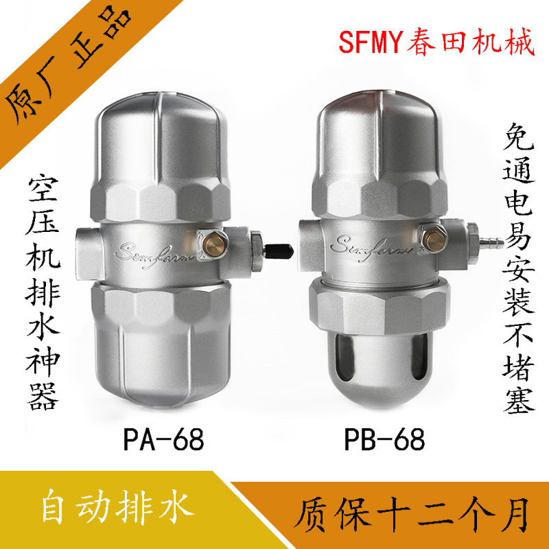 自动排水器PA-68气动式自动排水器PB-68储气罐自动排水阀ZDPS-15