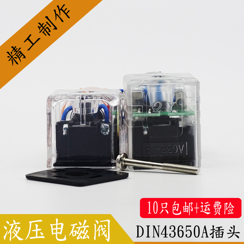 液压电磁阀接线盒接线盒QY