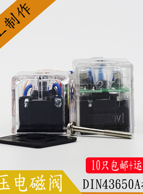 QY液压电磁阀用接线盒插头接插件DIN43650A半波整流插头AC220V24V