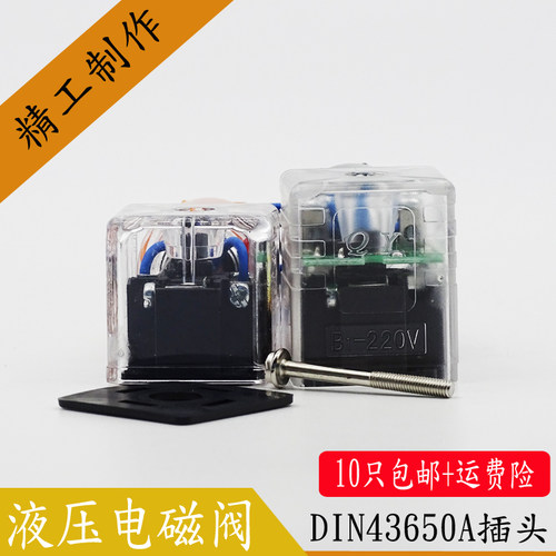 液压电磁阀接线盒接线盒QY