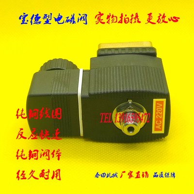 宝德6014电磁阀6014 C 2.0 FKM 00125349 00126149 00501264