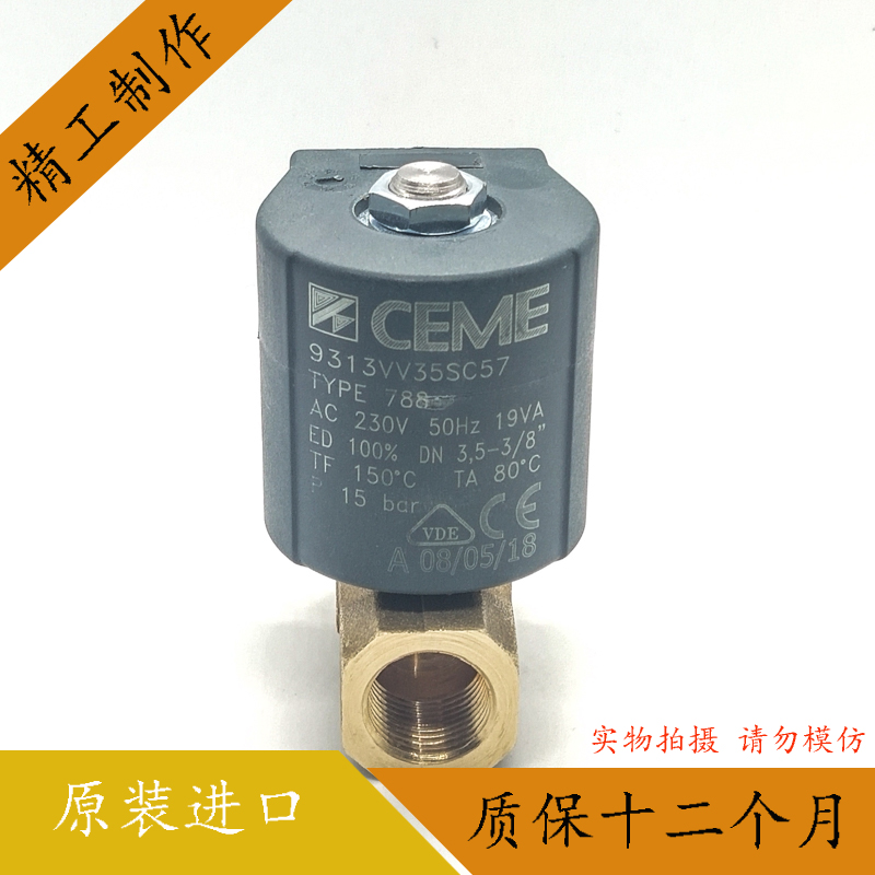 CEME9313意大利原装进口螺杆机电磁阀线圈 B12调节阀C57 TYPE788 标准件/零部件/工业耗材 其他气动元件 原图主图