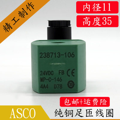 脉冲阀全铜电磁阀线圈