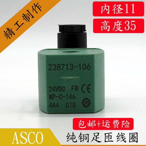 脉冲阀全铜电磁阀线圈