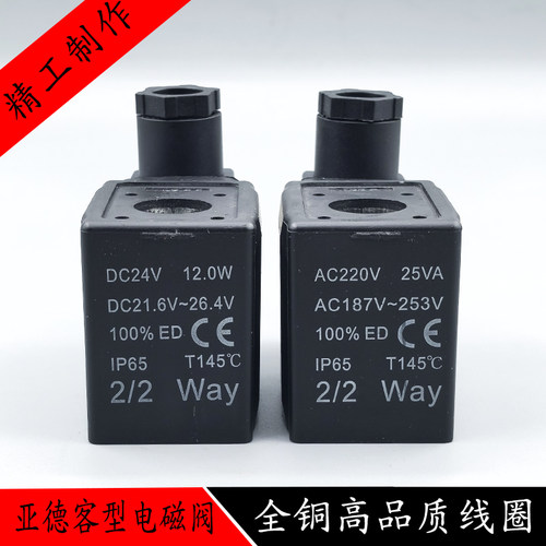 亚德客型电磁阀线圈 AC220V 25VA AC187-253V 电磁头内孔17孔长48