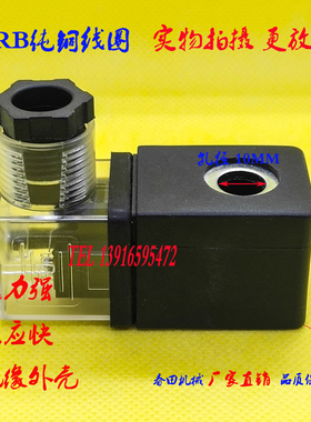 电磁脉冲阀线圈TURBO图尔波线圈孔径10高度30MM 15WATT autel奥特