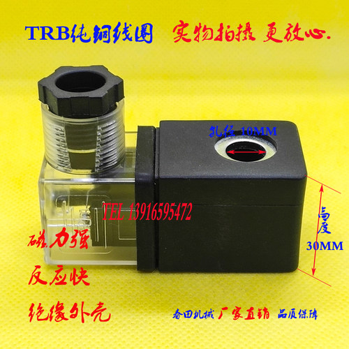 电磁脉冲阀线圈TURBO图尔波线圈孔径10高度30MM 15WATT autel奥特