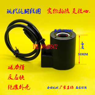 现代挖掘机电磁阀线圈 R210-5 200-5蓄能器行走电磁阀线圈内孔16