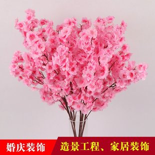 饰墙面 仿真樱花 树枝假花藤条婚庆落地摆放装 饰花墙客厅装 仿真花