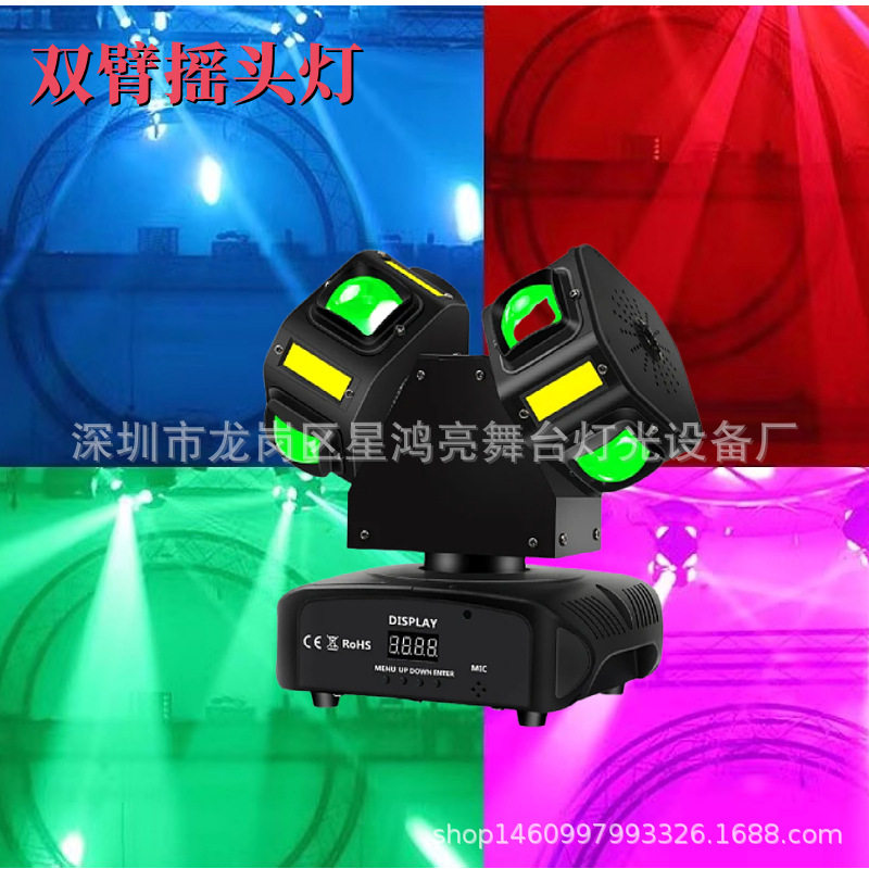18颗双臂旋转摇头灯酒吧ktv夜店舞厅声控镭射灯爆闪灯家用蹦迪灯